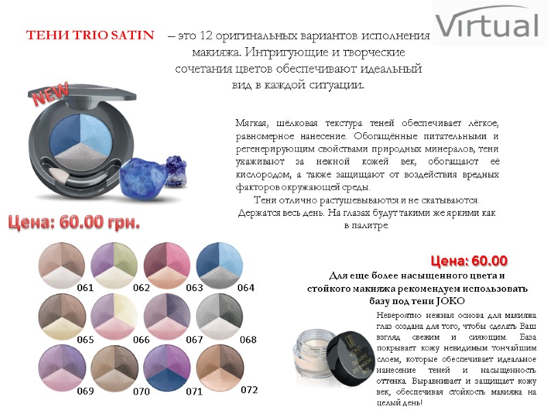 NEW Цена: 60.00 грн. Цена: 60.00